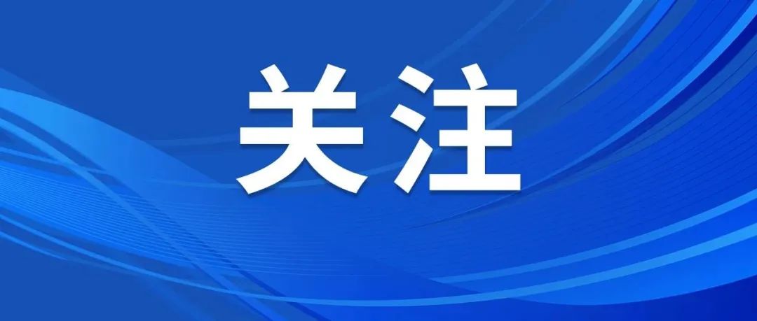事关住房公积金，自2024年12月25日起实施