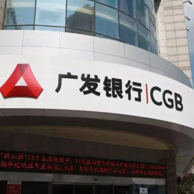 广发银行东莞分行开展普及金融知识万里行活动